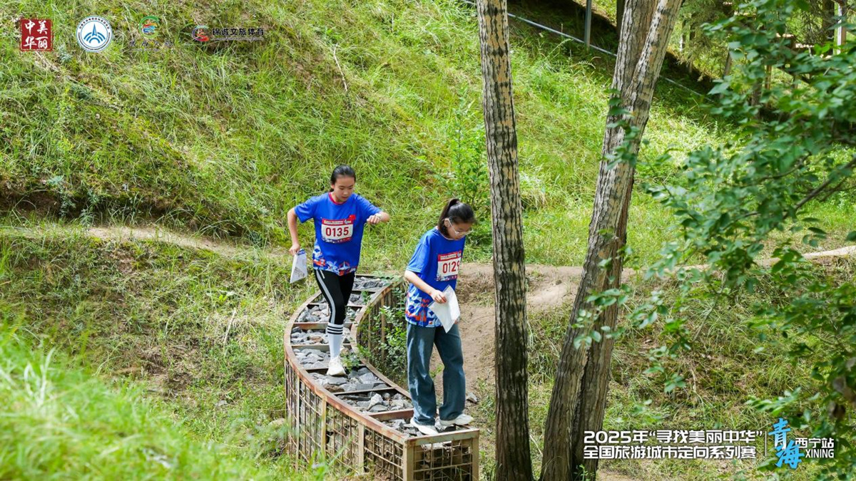 “寻找美丽中华”全国旅游城市定向系列赛西宁站开赛
