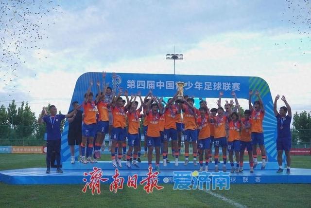 泰山梯队夺中青赛U15年龄段冠军