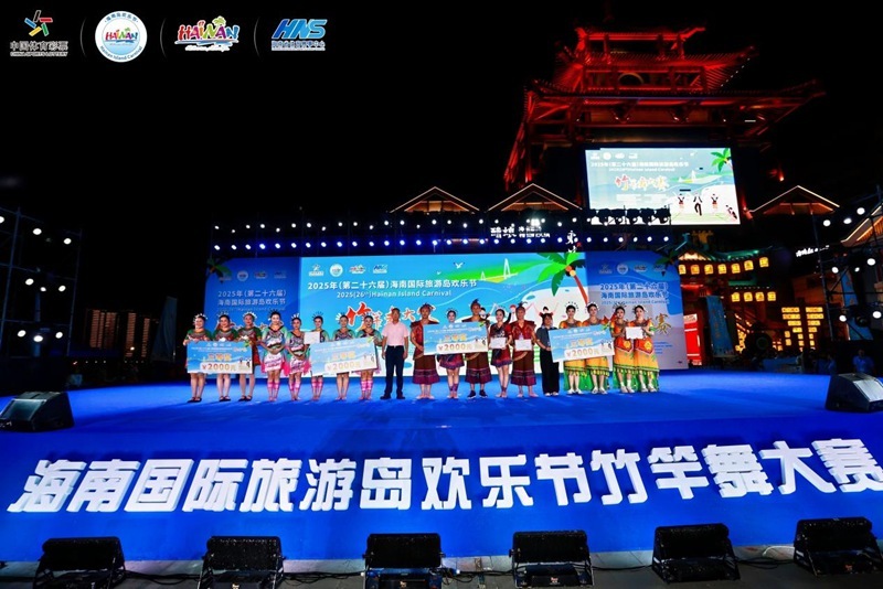 2025年海南欢乐节竹竿舞大赛欢快开跳