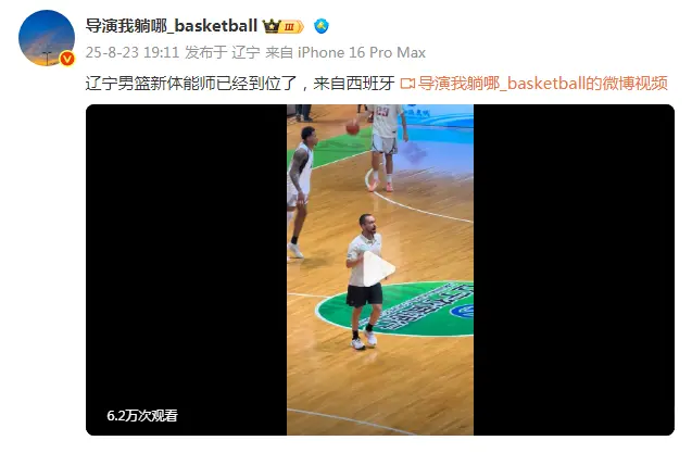 19点11分！辽篮教练组来新人，亮相热身赛，新赛季杨鸣左膀右臂