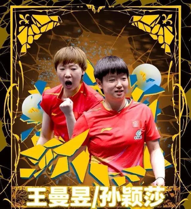 WTT瑞典站：女双海产姐妹绝杀夺冠，男单林诗栋大逆转杀进决赛