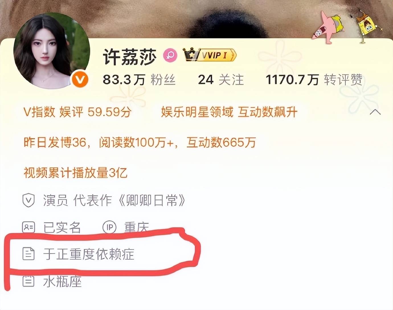 许荔莎喊话于正：休战半个月，你也不要胡闹