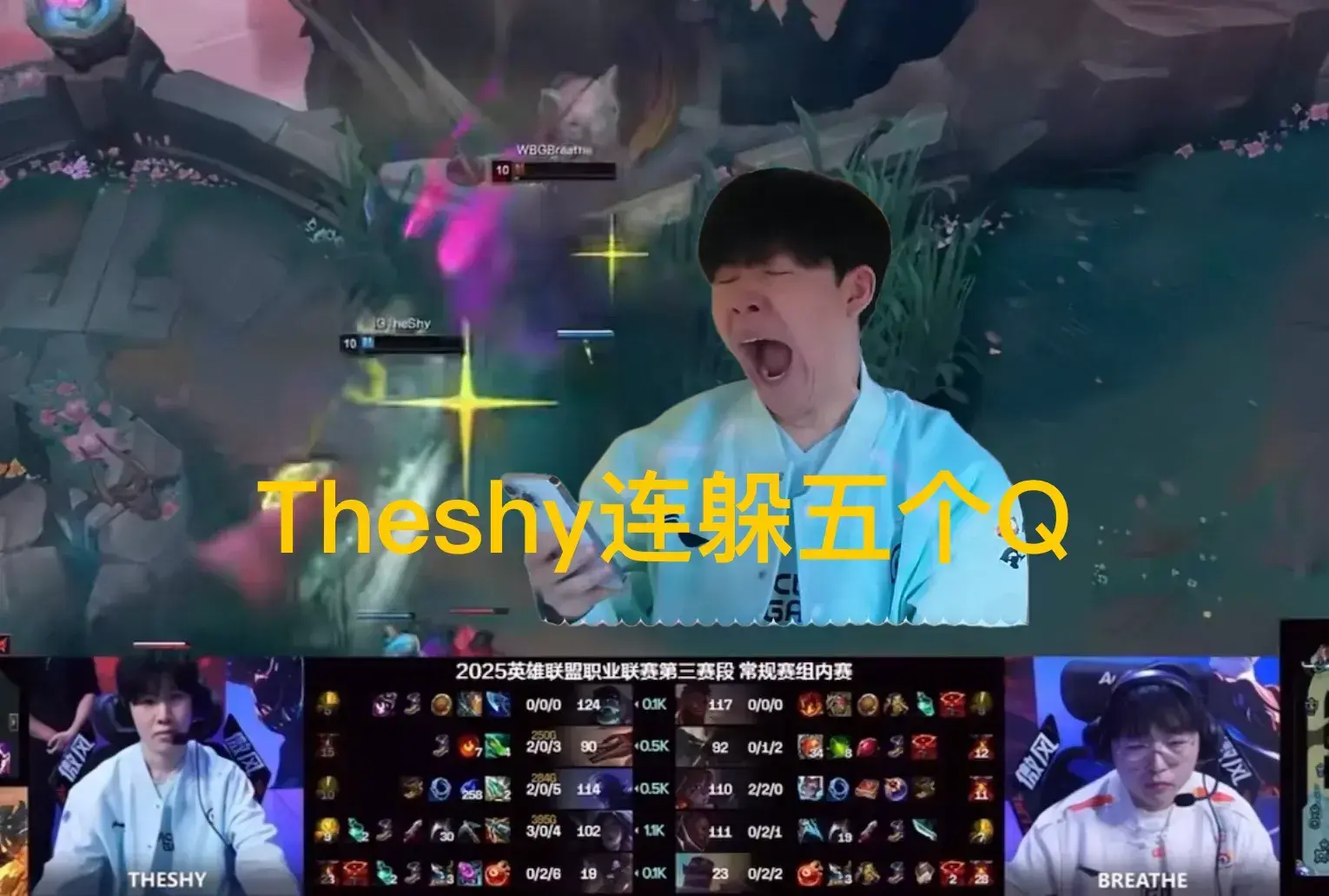 “Theshy神级走位反杀”火了，连躲奎桑提五个Q，赛后谦虚运气好