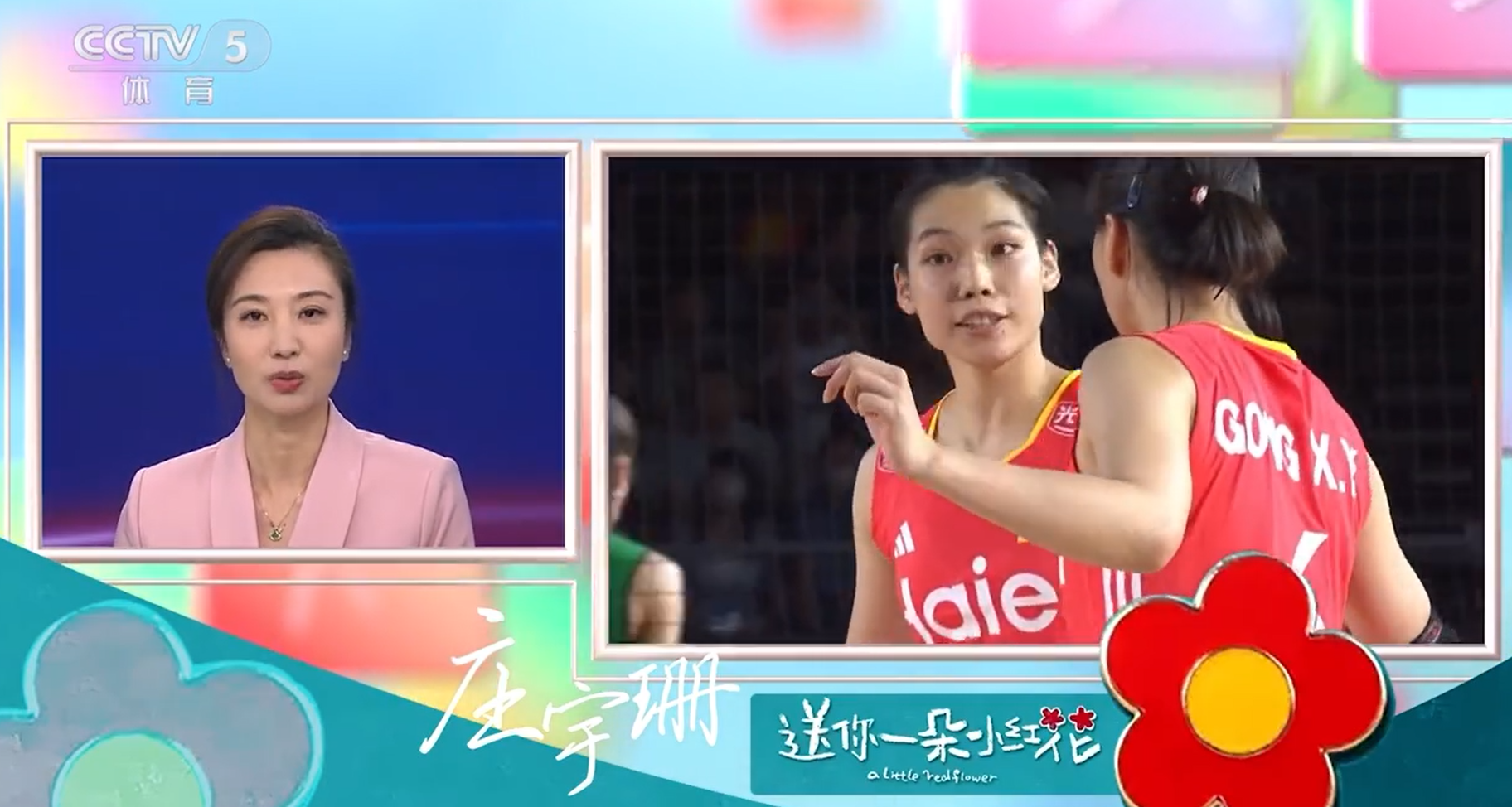 庄宇珊获央视点赞 李盈莹 高意被赵勇点名 李颖点评中国女排首秀