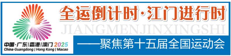 坚守与传承动人故事在十五运会群众比赛气排球项目决赛赛场内外上演