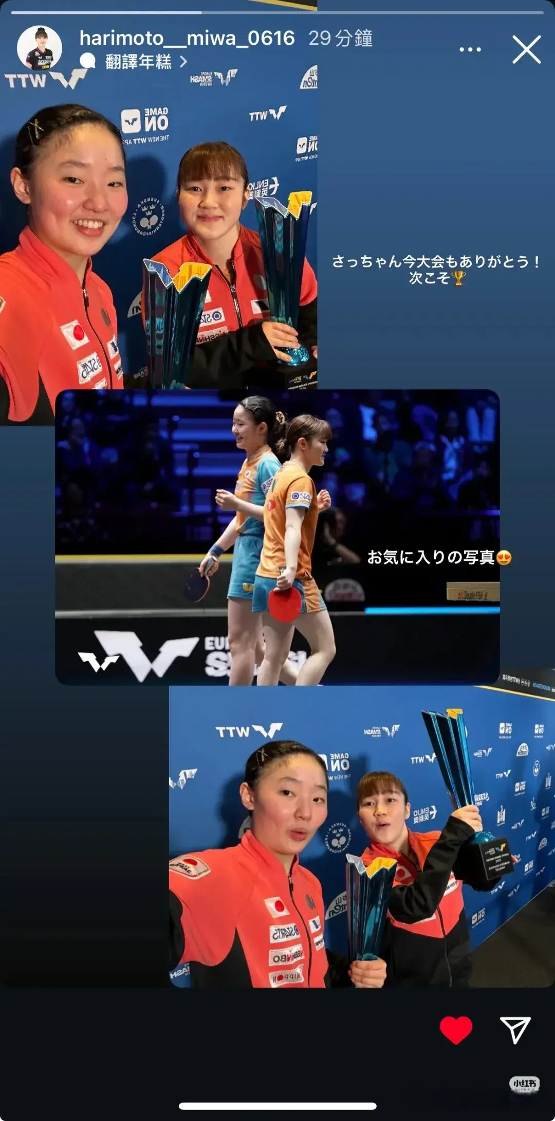 莫雷加德发动态，说要赢得这个冠军，张本美和发动态晒女双奖杯