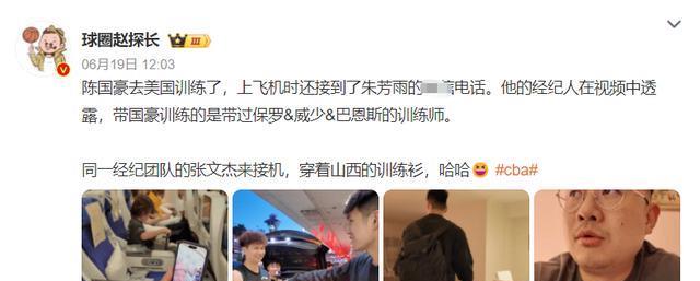 下午3点，曝广东北控大交易！陈国豪联手胡明轩，朱芳雨如愿以偿