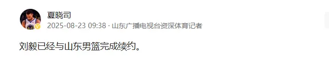 9点38分！山东男篮1米93悍将完成签约，3分命中率58%，获邱彪认可