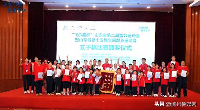 滨城健儿在山东省第二届智力运动会中大放异彩
