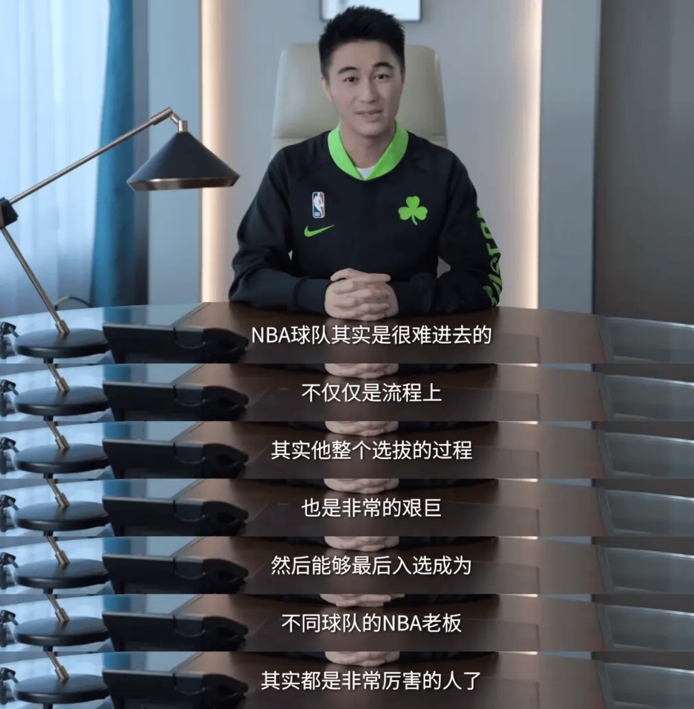 NBA股东圈子有多难进？何猷君硬是闯出来了