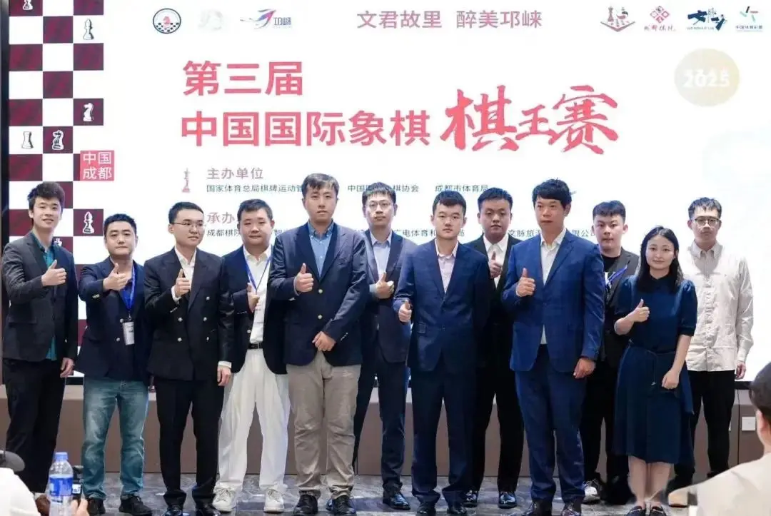 2025第三届中国国际象棋棋王赛在邛崃举行