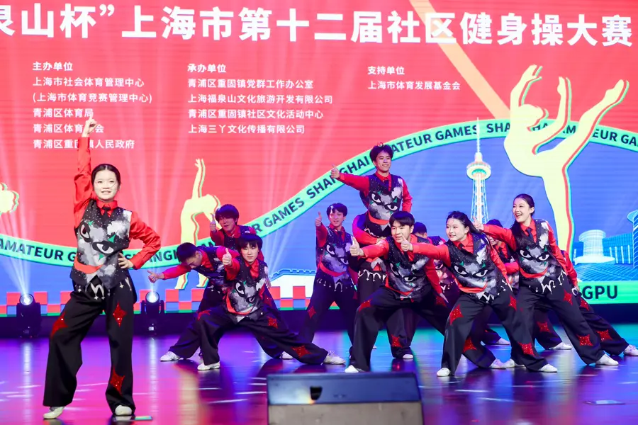 以运动赋能美好生活，上海市第十二届社区健身操大赛落幕