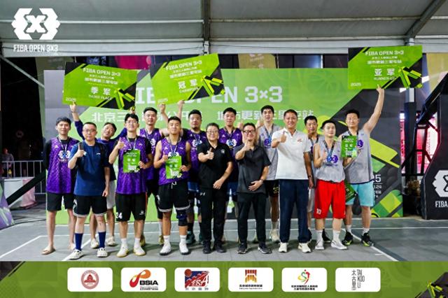 FIBAOPEN3X3北京三人篮球公开赛城市更新三里屯站北京建工土木队夺冠