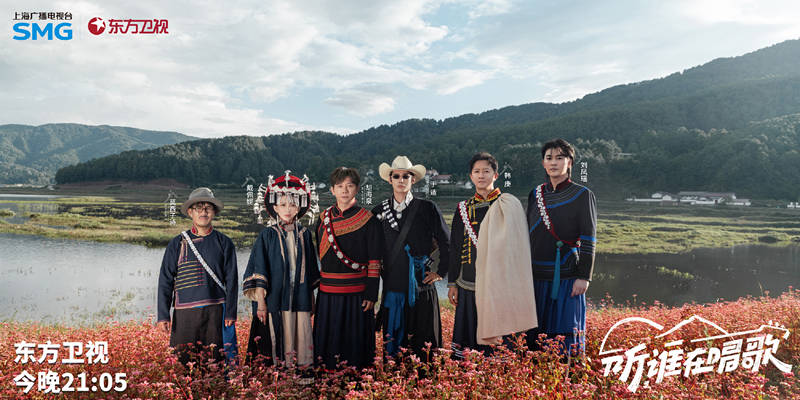《听，谁在唱歌》东方卫视首播，三重高级，回归音乐最本来的样貌
