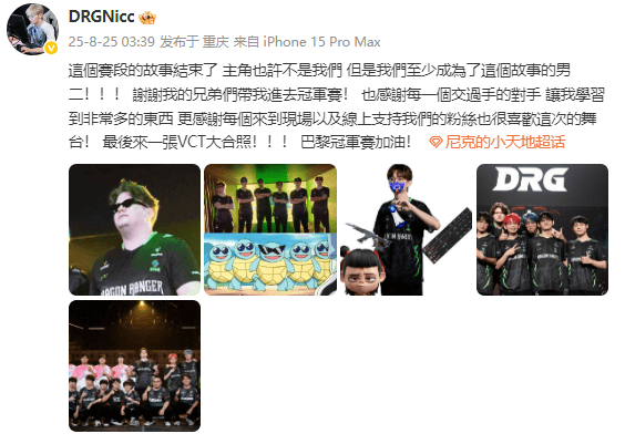 Nicc：主角也许不是我们，但我们至少成为了这个故事的男二