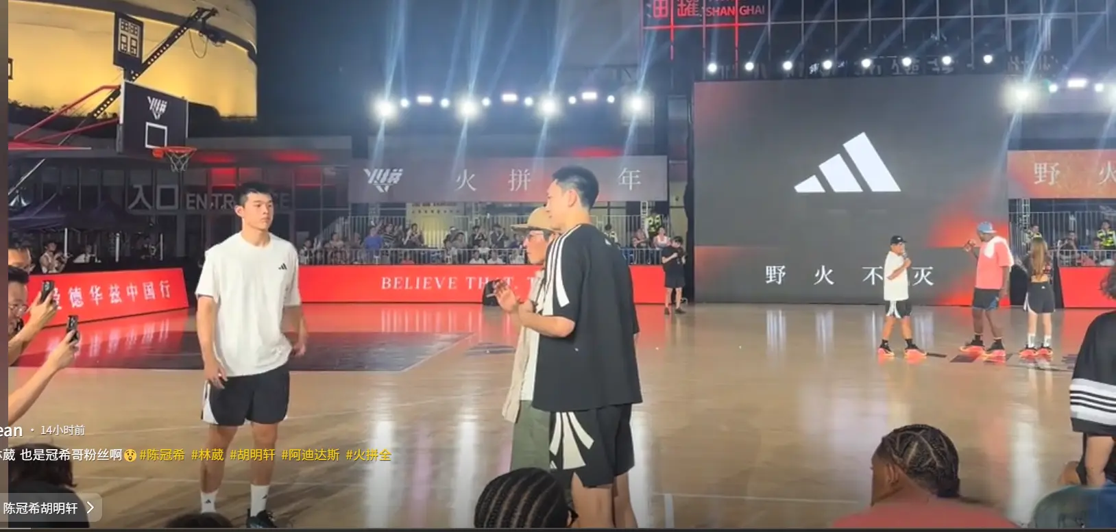 胡明轩林葳共同出席活动 跟NBA球星爱德华兹同场竞技 和陈冠希合影