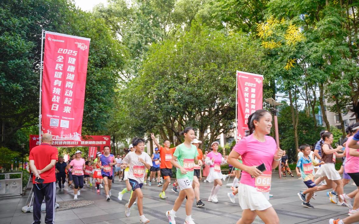 千人跃动北湖！2025全民健身挑战日·健康湖南动起来（郴州站）落幕