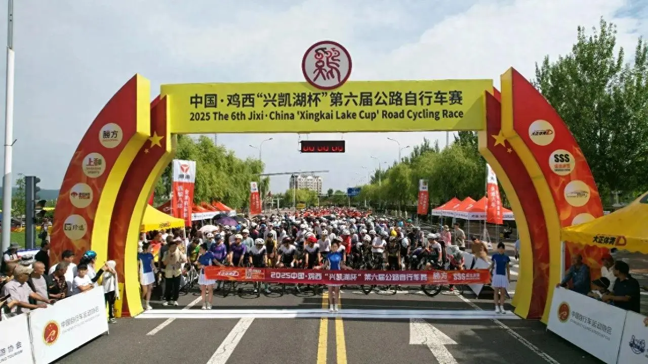 2025中国·鸡西“兴凯湖杯”第六届公路自行车赛破风开赛