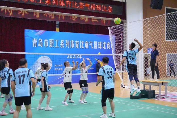 “261名职工激战五日！”青岛市职工气排球比赛燃动全民健身热潮