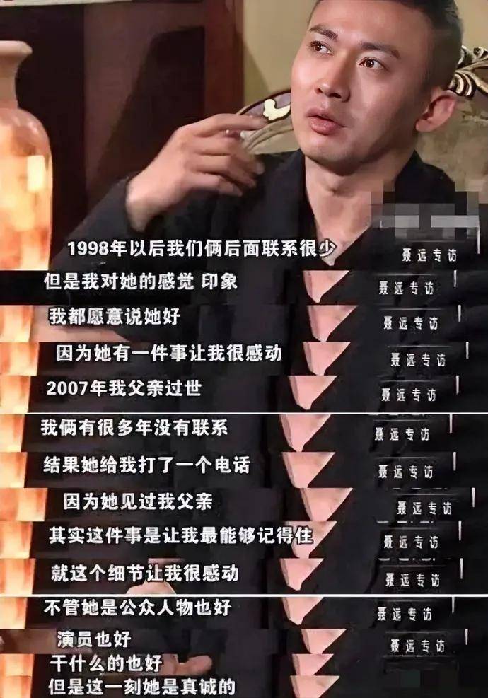 扒一扒聂远的那些情史，历任女友都不简单！