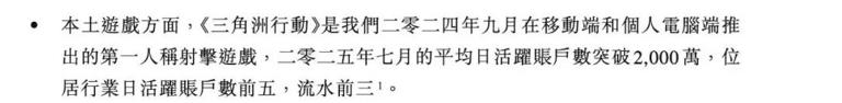 腾讯网易，开打“长青游戏”大战