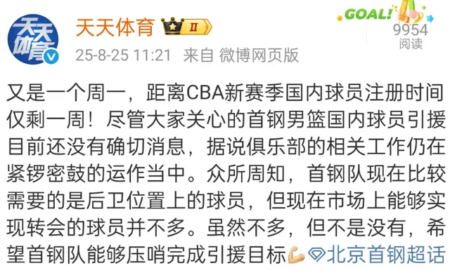 CBA最新消息！赵睿或加盟北京首钢，黎伊扬签约，山东报价陈林坚