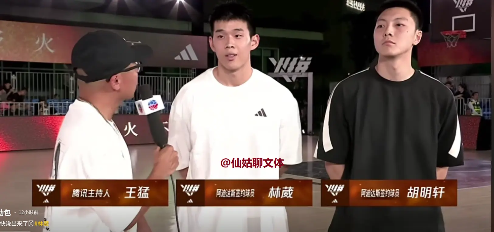 胡明轩林葳共同出席活动 跟NBA球星爱德华兹同场竞技 和陈冠希合影