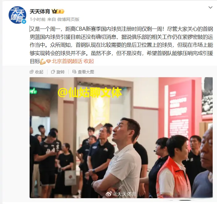京媒曝北京首钢将引援瞄准后场，赵睿有望压哨加盟，联手周琦冲冠