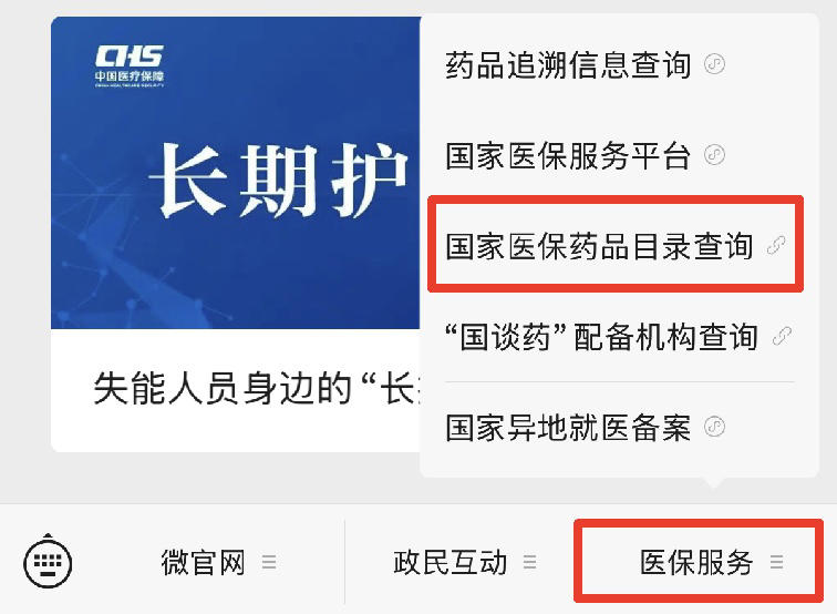 注意！这些费用，医保不报销