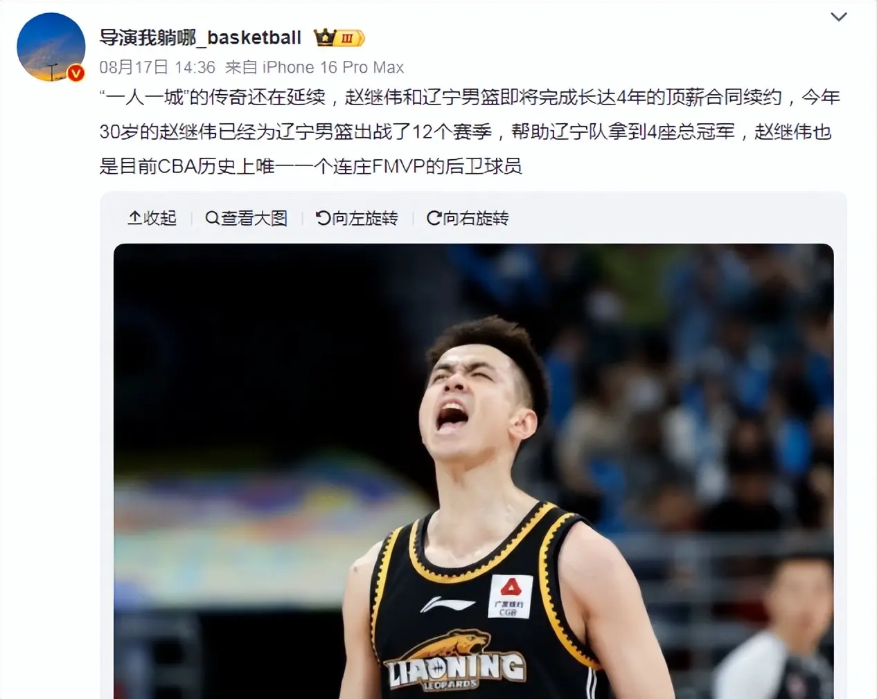 8点25分！辽篮正式官宣，赵继伟迎来利好，杨鸣冲冠又迎重要砝码