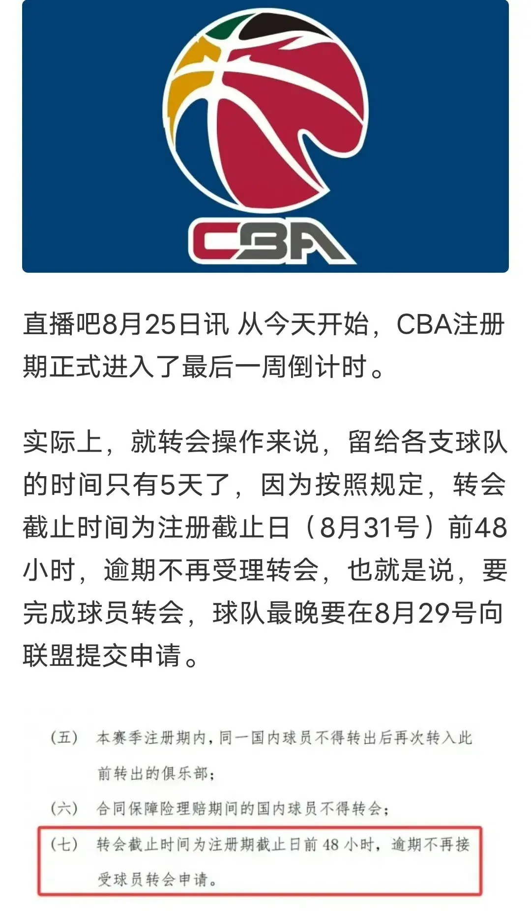 CBA夏季联赛青岛站明日开战，参赛球队实力不错，而且有直播能看