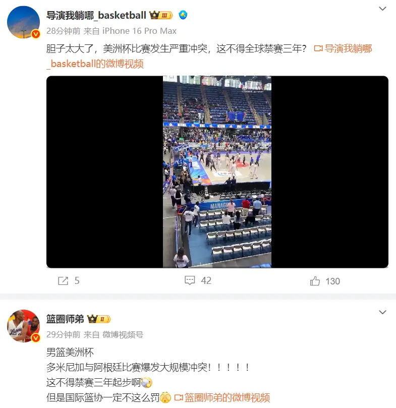 辽鲁打架后遗症！美洲杯爆发群殴让辽媒破防：这不全球禁赛三年？