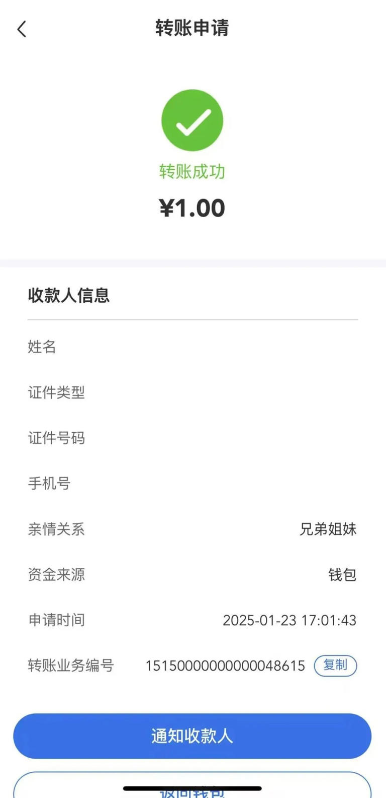 好消息！医保账户余额能转账了！手把手教您