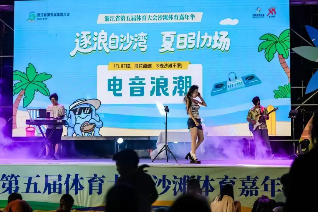 电音.jpg