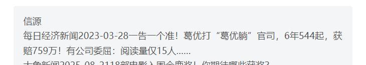 万万没想到，68岁“丁克”了一辈子的葛优，最终活成了人生赢家！