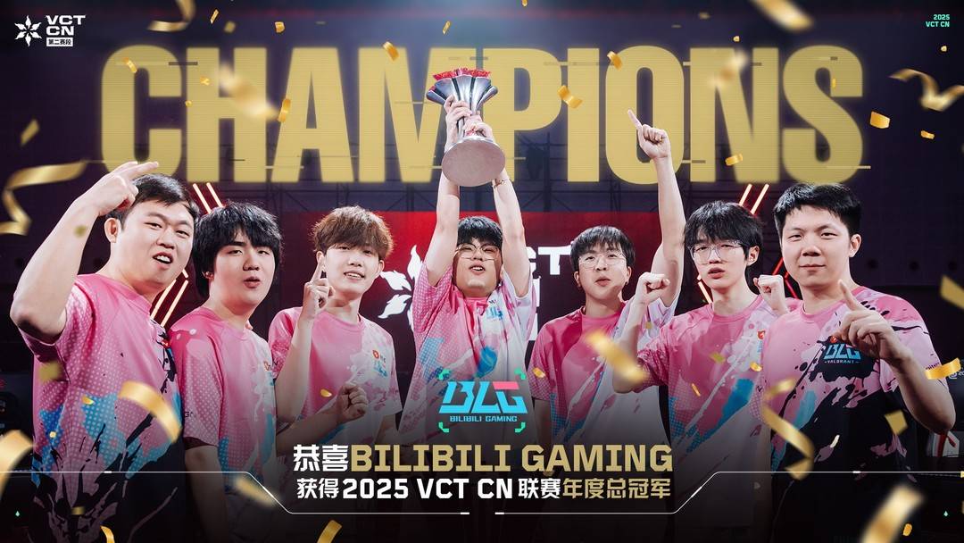 BLG夺得2025 VCT CN联赛年度总冠军 四队即将出征巴黎