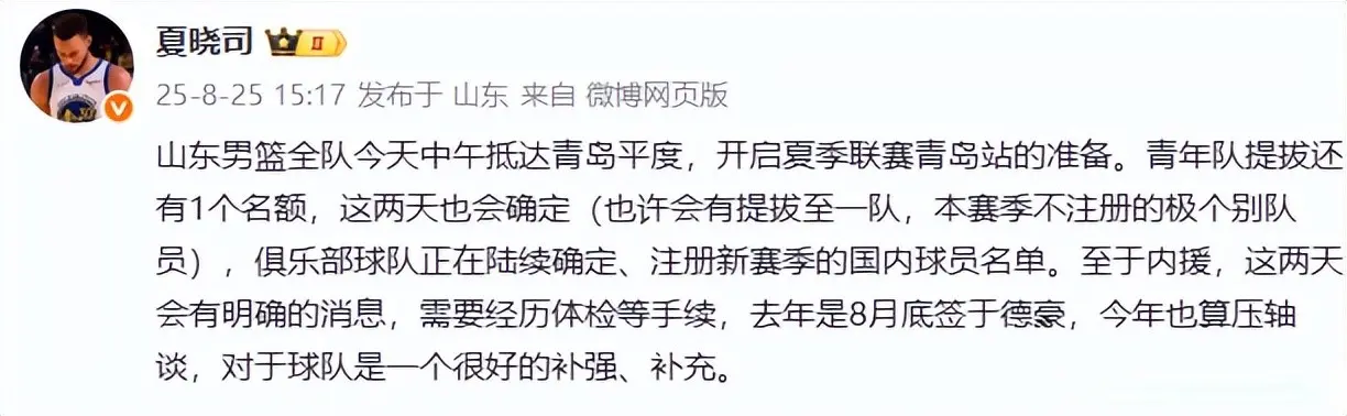 山东男篮抵达平度，名记给出好消息，邱彪再提拔1小将，引入1内援