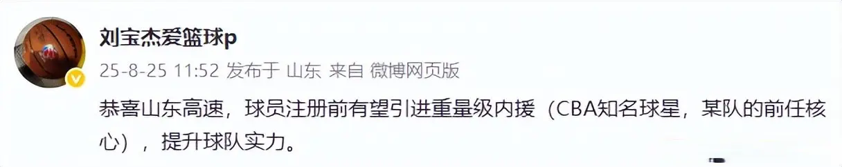 山东男篮抵达平度，名记给出好消息，邱彪再提拔1小将，引入1内援