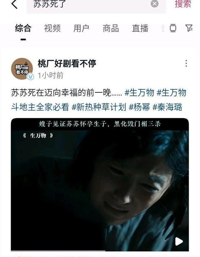 杨幂演村姑被吐槽不接地气，老年妆却惊艳全场，你怎么看？
