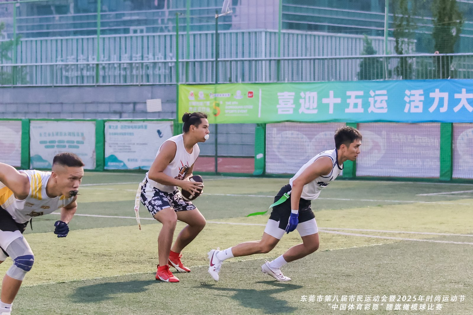 东莞市第八届市民运动会暨2025年时尚运动节腰旗橄榄球比赛落幕