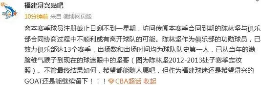 什么情况？福建功勋老将陈林坚疑似仍未续约 过去2赛季仅打10场球