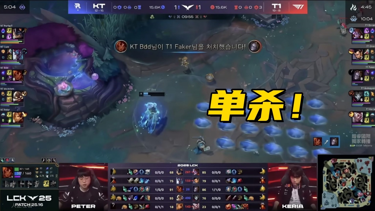 HLE躺拿常规赛第二名！T1爆冷翻车输KT，Faker被BDD对位MVP