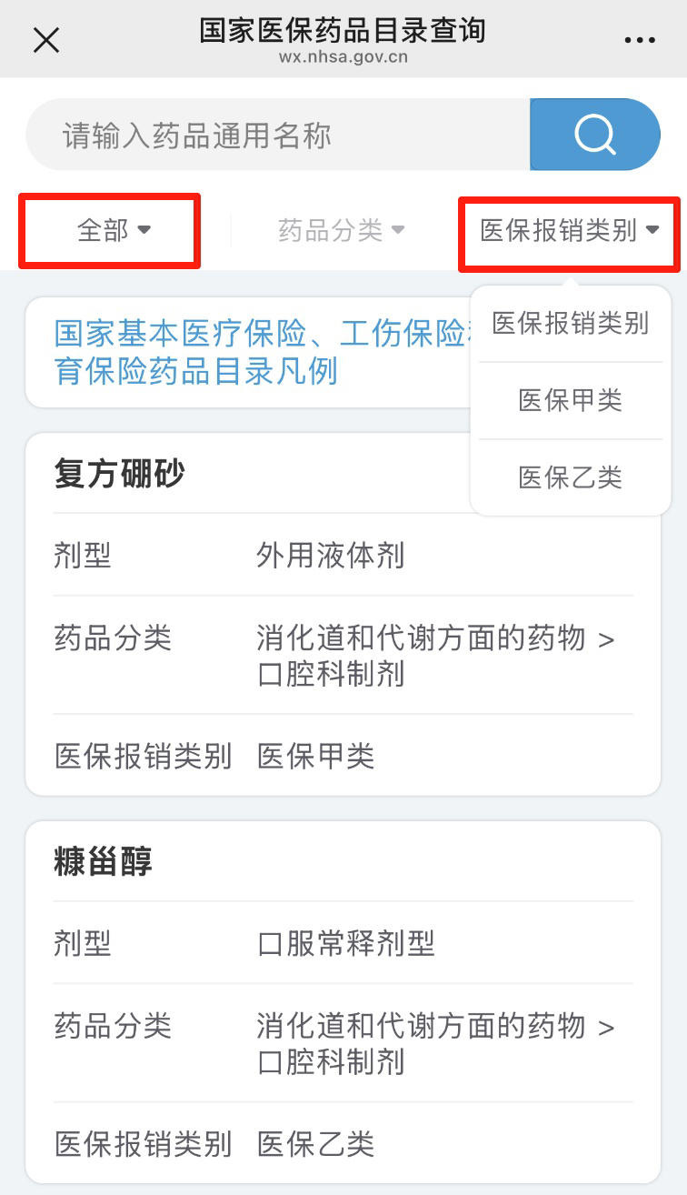 注意！这些费用，医保不报销
