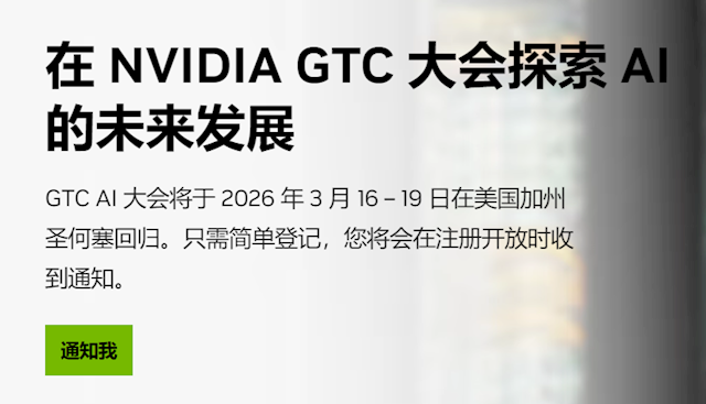 NVIDIA GTC 2026 3 16 19 GPU