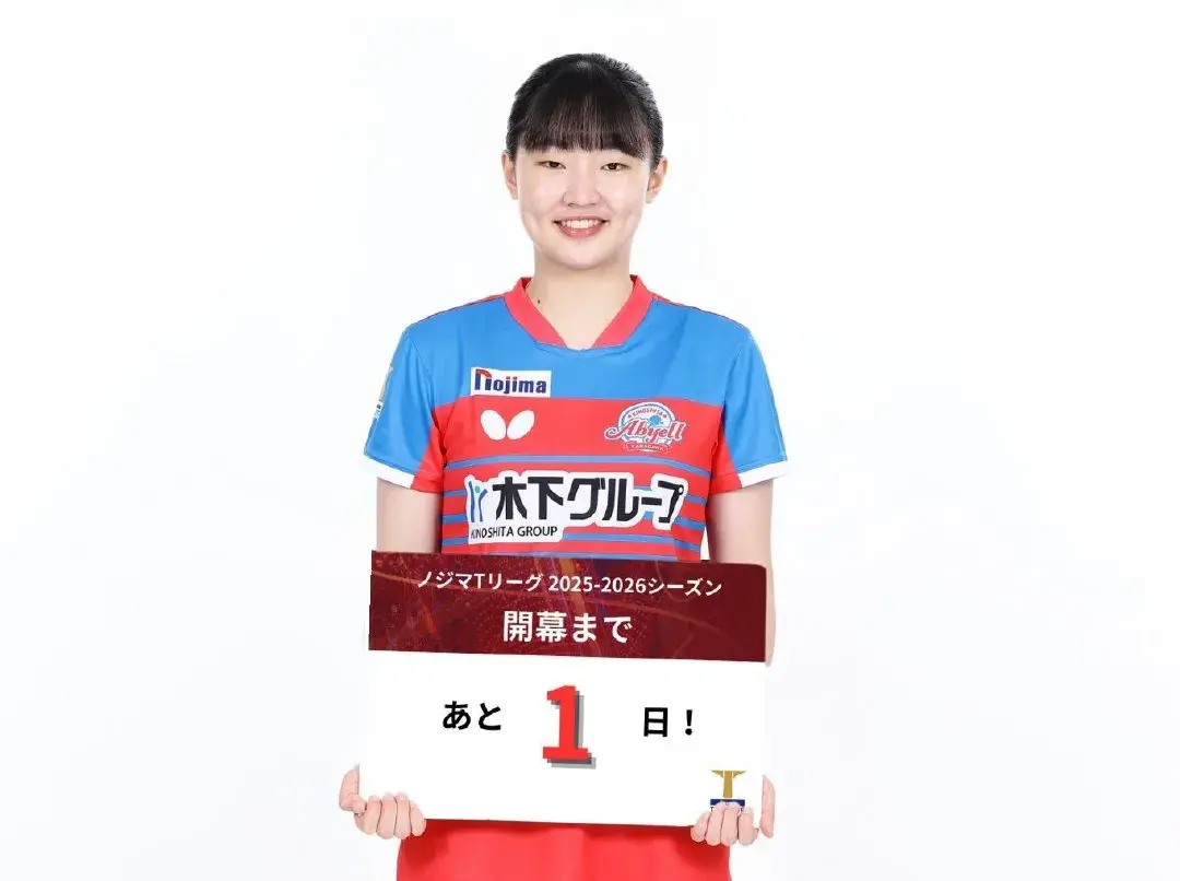 王艺迪战胜申裕斌，张本美和击败孙铭阳，王楚钦击败徐瑛彬有把握