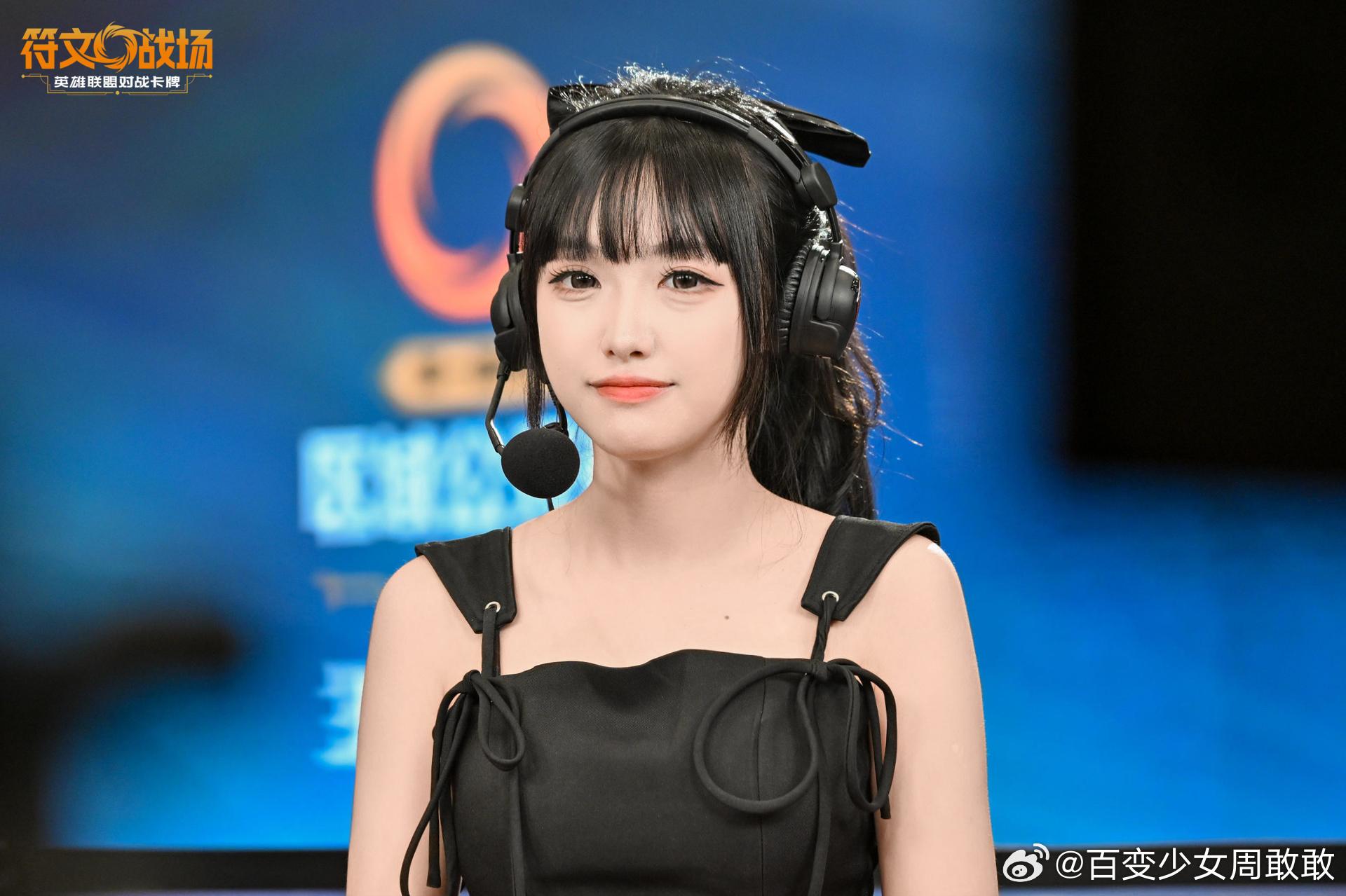 主持周敢敢晒照：特别的两天，集齐了选手主持解说的经验