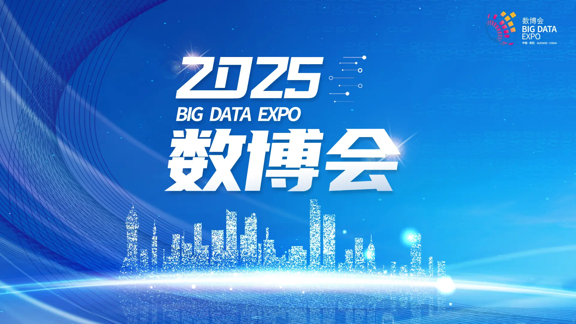 2025中国无人机足球联赛（贵阳站）收官