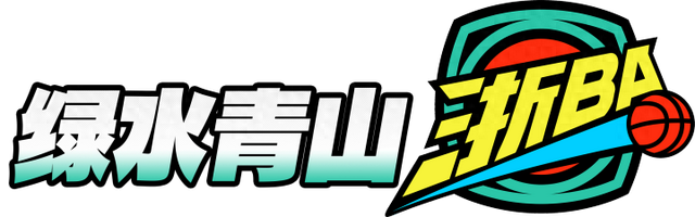 杭州两连胜，拿下首个客场！