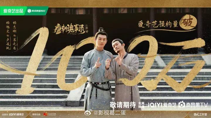 王炸剧来袭！爱奇艺5部古装剧预排播，你要看哪部？
