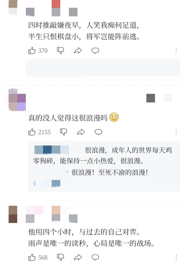 大爷冒雨复盘象棋4小时引共鸣，国际象棋大师：我也做过类似的事